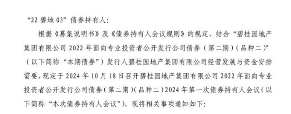 🔥欧洲杯正规下单平台(官方)网站/网页版登录入口/手机版“22碧地03”债券余额为2亿元-🔥欧洲杯正规下单平台(官方)网站/网页版登录入口/手机版